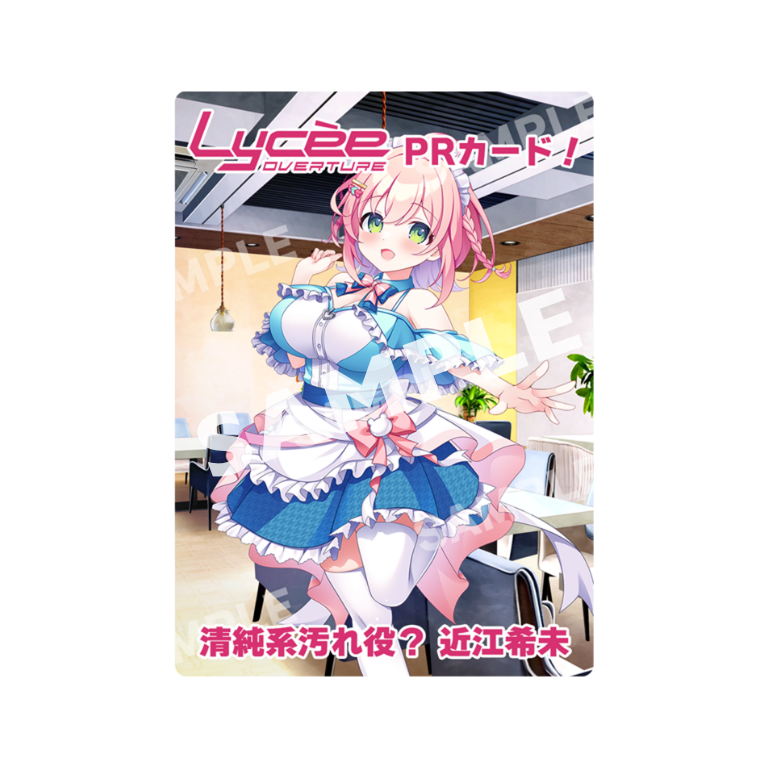 Lycee OVERTURE PRカード