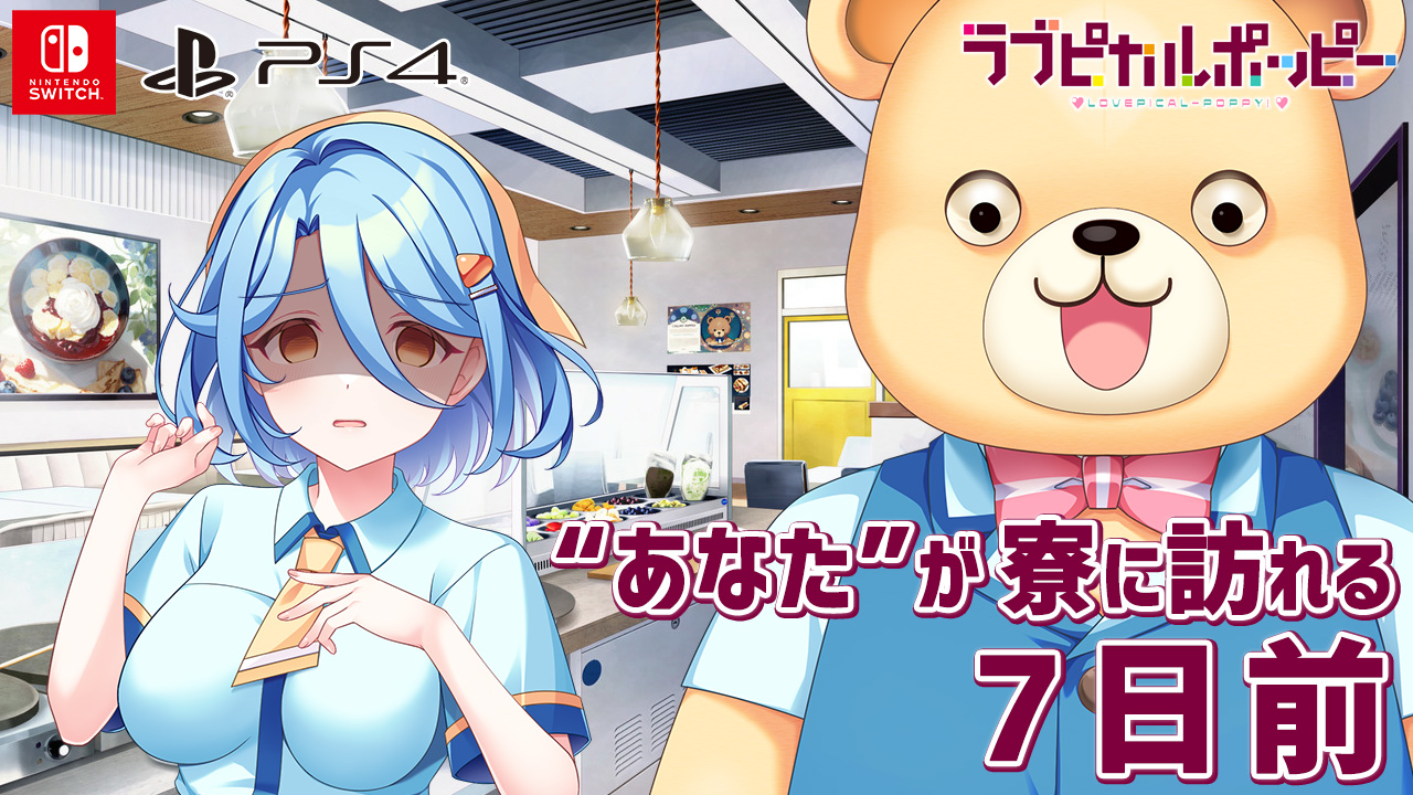 カウントダウンムービー【“あなた”が寮に訪れる7日前】