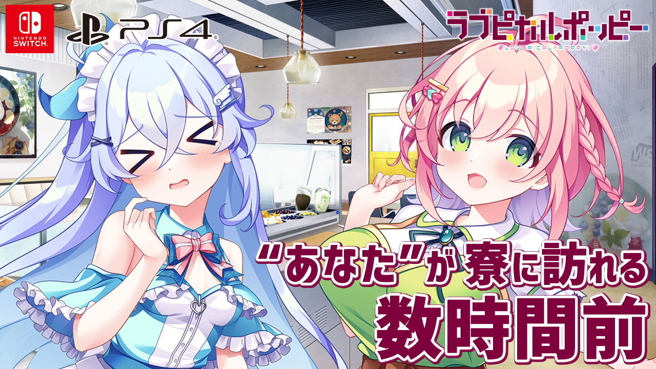 カウントダウンムービー【“あなた”が寮に訪れる数時間前】