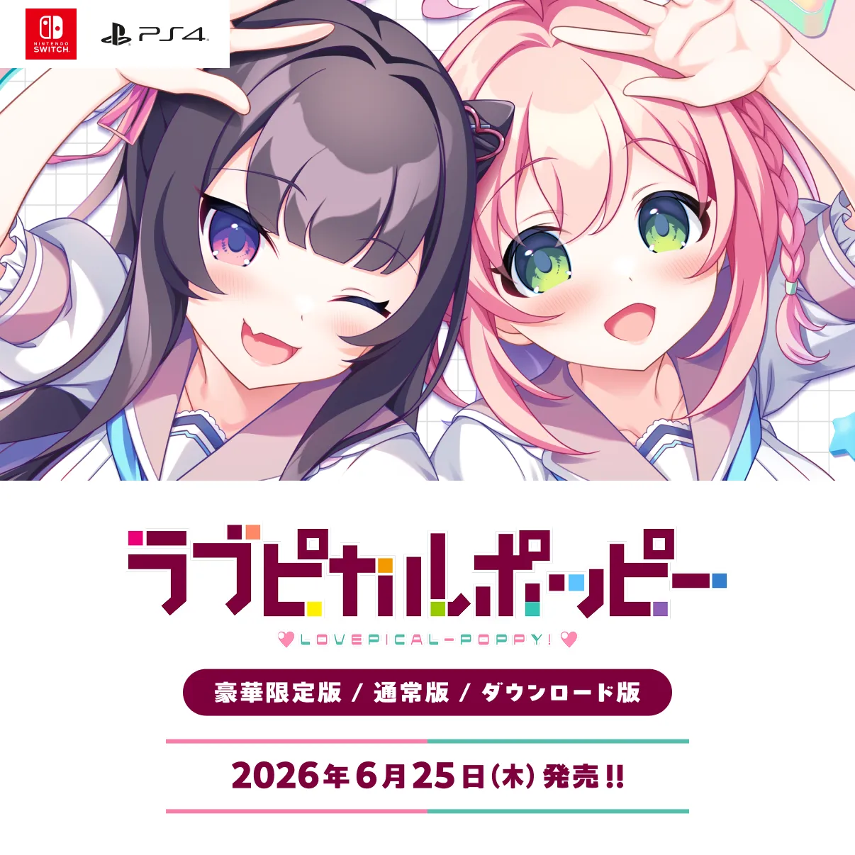 本日発売です！カウントダウンムービー「“あなた”が寮に訪れる4日前～数時間前」 一挙初公開！！